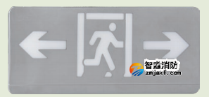 海灣HW-BLJC-1LREⅡ0.5W-VN450單面雙向疏散指示燈(壁掛式)