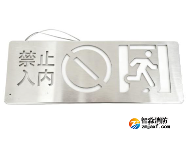 海灣HW-BZ-ACJ(E1IE/N)-XN445壁掛式小型單面安全出口+禁止入內(nèi)
