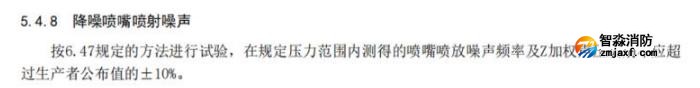 降噪噴嘴噴射噪聲要求
